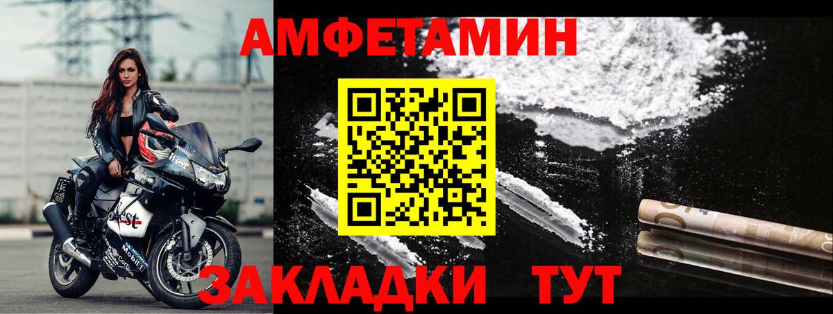 Amphetamine VHQ  Вход с VPN  Волгоград 