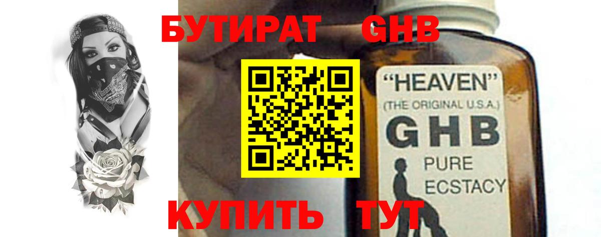 Волгоград  БУТИРАТ Butirat  Вход с VPN 
