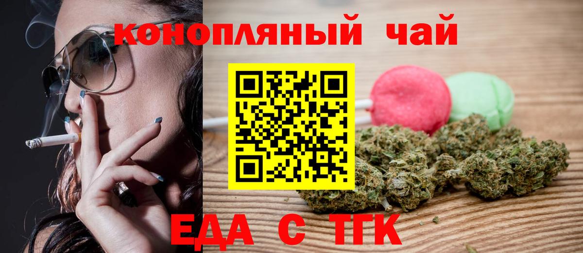Волгоград  Canna-Cookies конопля  Вход с VPN 