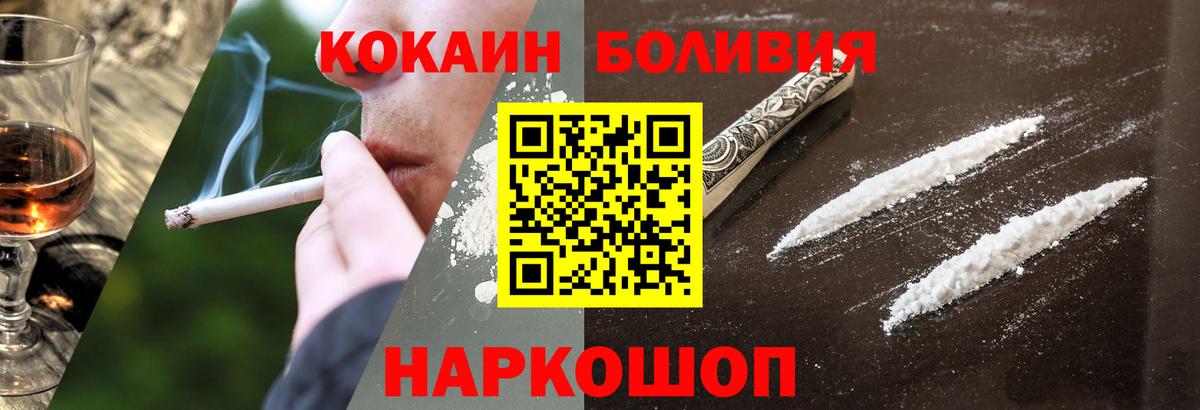 Волгоград  Cocaine VHQ  Вход с VPN  Cocaine 98% 