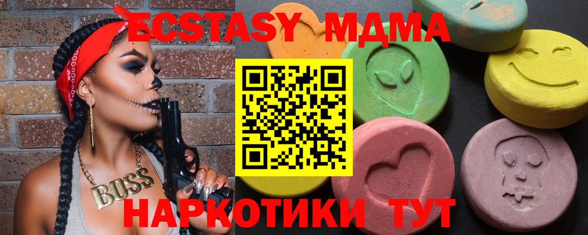 Волгоград  Ecstasy Дубай  Вход с VPN  Ecstasy  Ecstasy круглые 