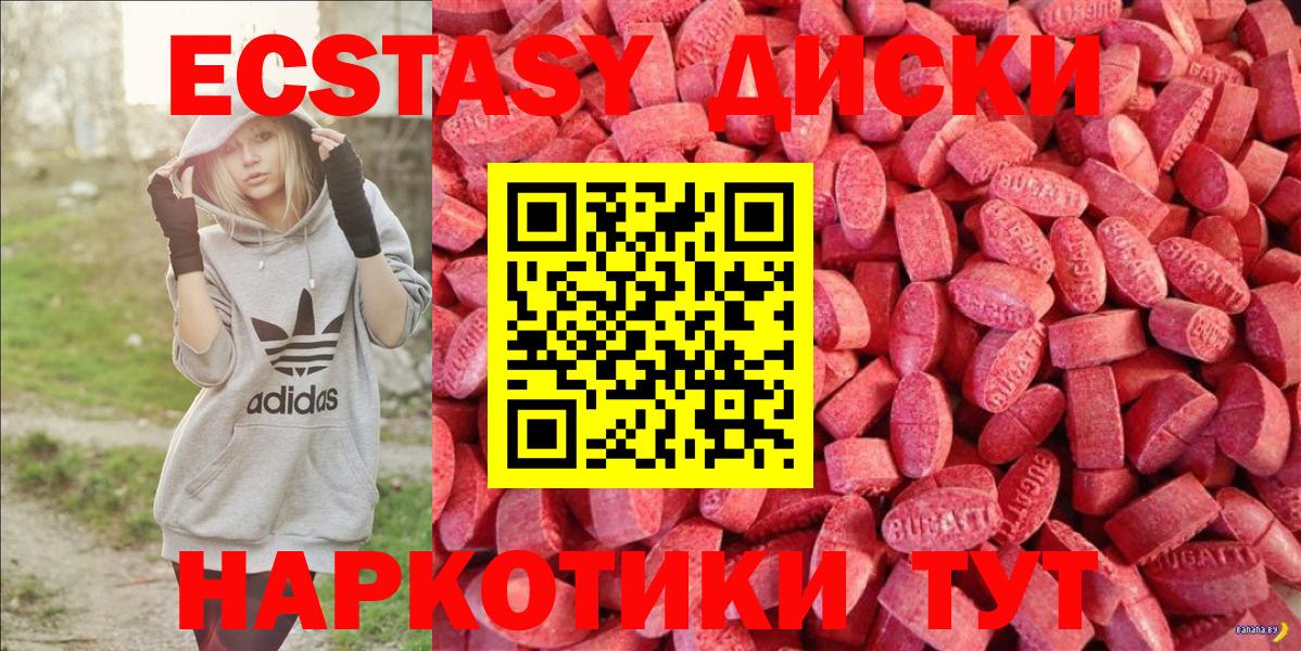 ЭКСТАЗИ таблы Волгоград