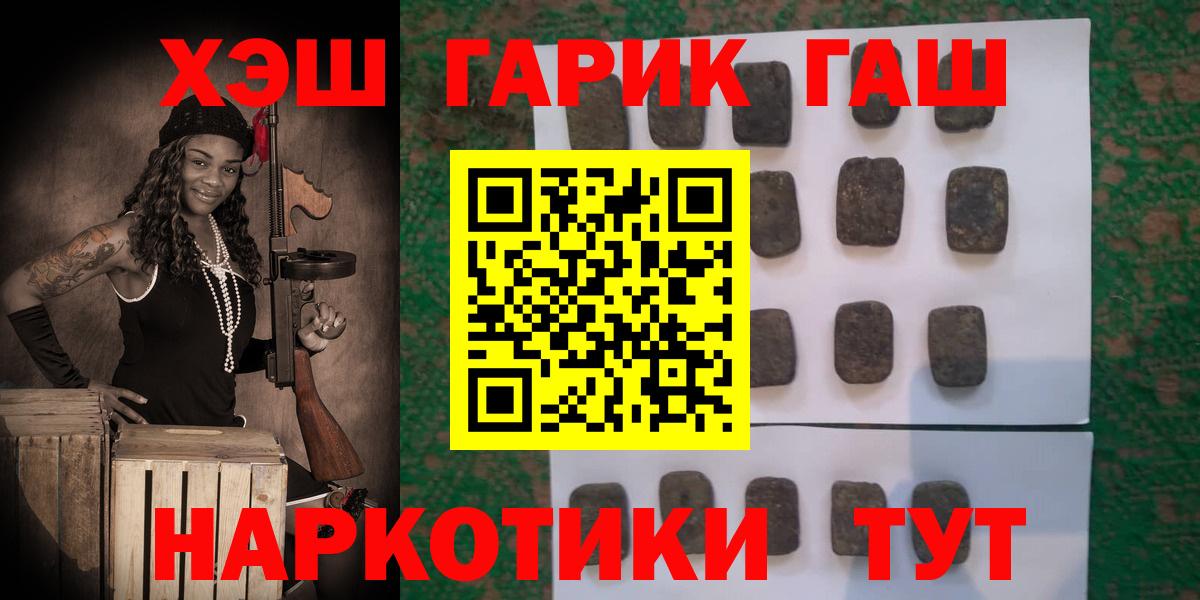 ГАШИШ Cannabis Волгоград