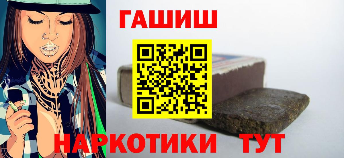 Волгоград  ГАШ Ice-O-Lator  Вход с VPN  ГАШИШ Изолятор 