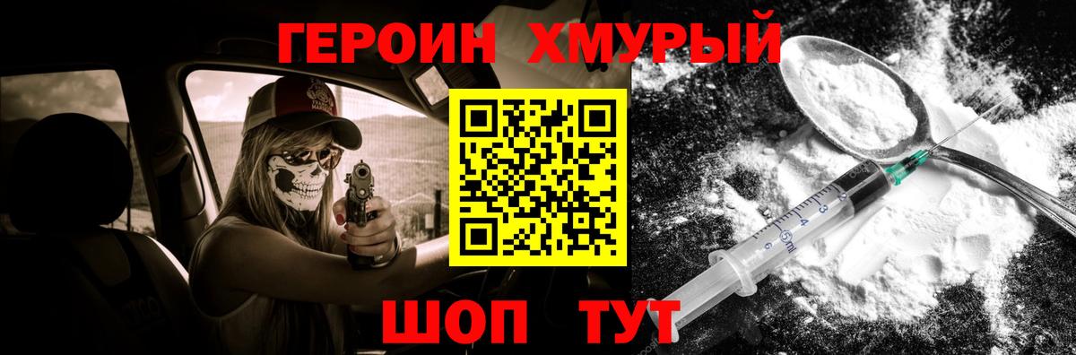 Волгоград  ГЕРОИН гречка  ГЕРОИН  Вход с VPN 