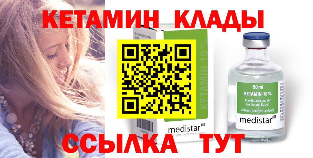 Волгоград  сайты даркнета Telegram  Вход с VPN  КЕТАМИН VHQ  Кетамин ketamine 
