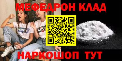 мефедрон мука Апшеронск