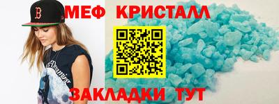 мефедрон мука Апшеронск