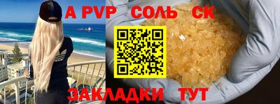синтетический гашиш Жуковский