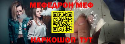 мефедрон мука Апшеронск