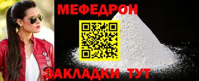 мефедрон мука Апшеронск