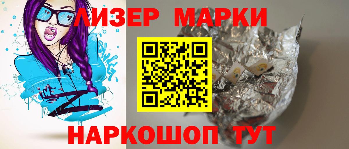 LSD-25 экстази кислота Волгоград