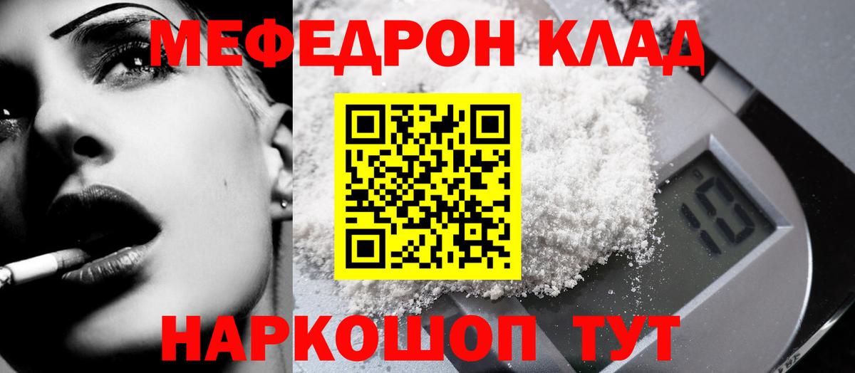 МЯУ-МЯУ 4 MMC  МЯУ-МЯУ  Волгоград  Меф  Вход с VPN 