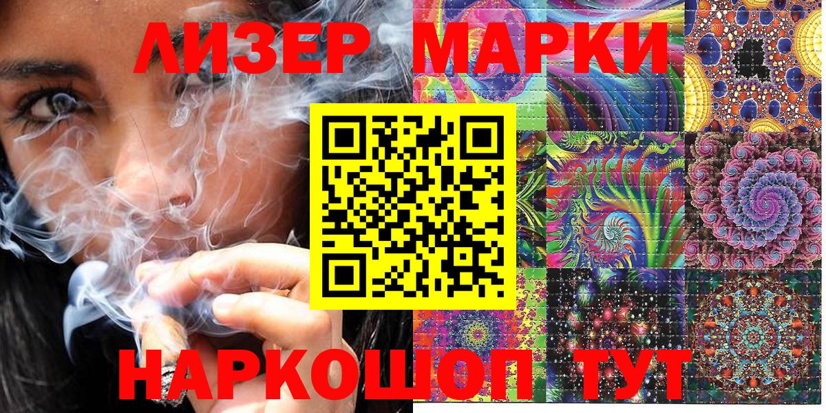 Марки N-bome 1500мкг  Вход с VPN  Волгоград 
