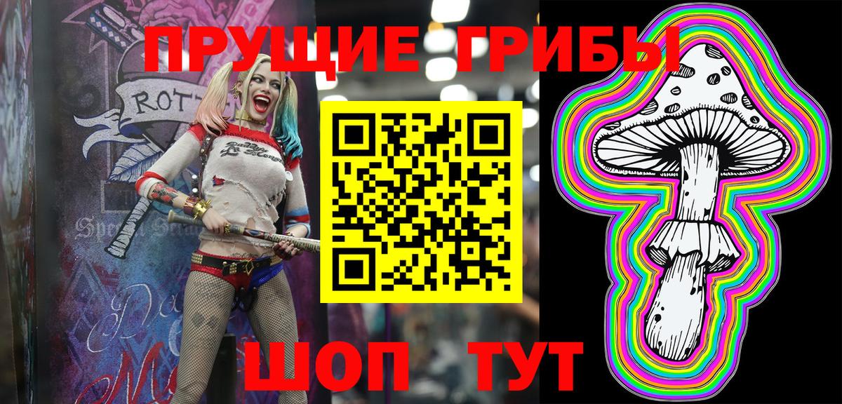 Волгоград  Псилоцибиновые грибы мицелий  Галлюциногенные грибы Magic Shrooms  Вход с VPN 